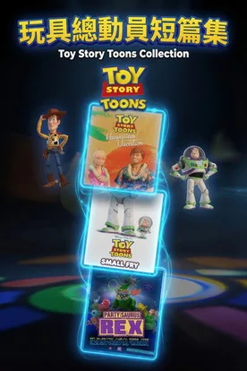 Toy Story Toons Collection