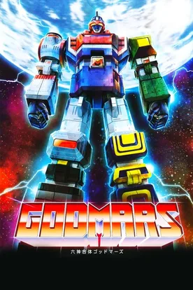 God Mars