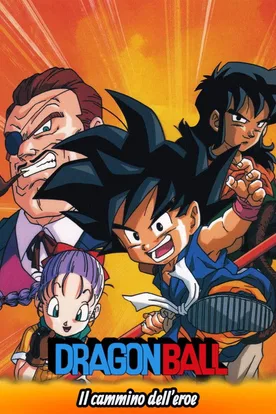 Dragon Ball: The Path to Power