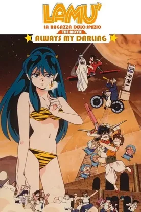 Urusei Yatsura: Always My Darling