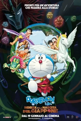 Doraemon: Nobita and the Birth of Japan