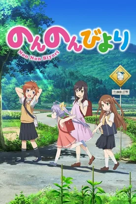 Non Non Biyori Repeat