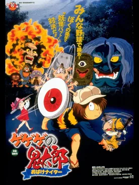 Gegege no Kitaro: Ghost Nighter