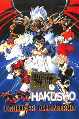 Yu Yu Hakusho: The Movie - Poltergeist Report