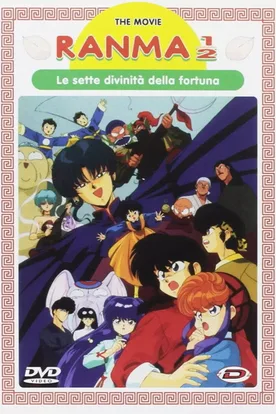 Ranma 1/2 the Movie: Big Trouble in Nekonron, China