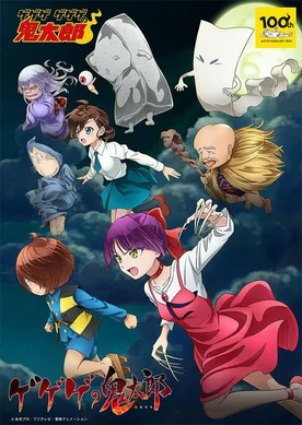 Kitaro Dei Cimiteri