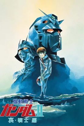 Mobile Suit Gundam II: Soldiers of Sorrow