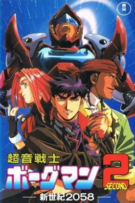 Sonic Soldier Borgman II: New Century 2058