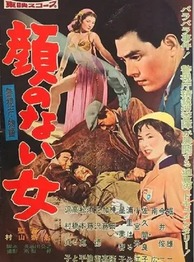 Police Precinct: The Woman Without A Face