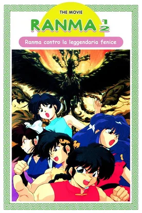 Ranma 1/2: Team Ranma vs. the Legendary Phoenix