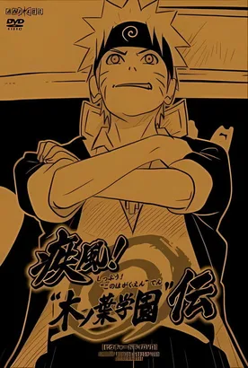 Naruto OVA 5: Hurricane! "Konoha Academy" Chronicles