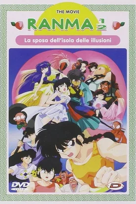 Ranma 1/2 the Movie 2: Nihao My Concubine