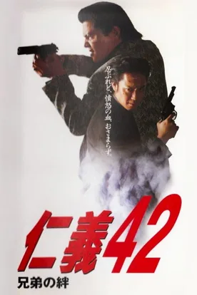 Jingi 42: The Bonds of Brotherhood