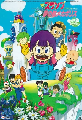 Dr. Slump e Arale: The Movie - Mechapolis, la città dei sogni