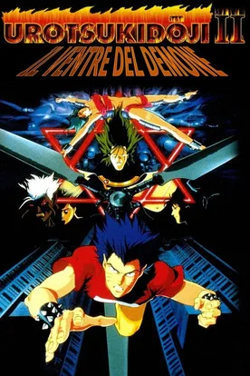 Urotsukidōji II: Legend of the Demon Womb