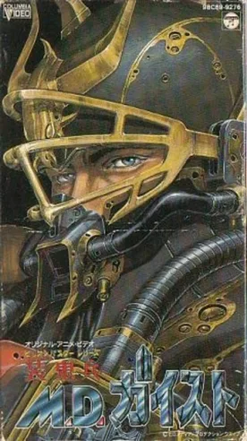 M.D. Geist