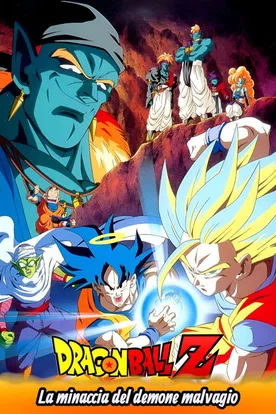 Dragon Ball Z: Bojack Unbound