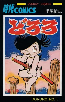 Dororo