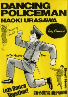 Odoru Keikan
