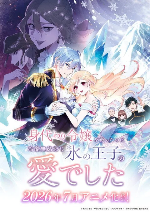 Saved by the Ice Cold Prince's Embrace