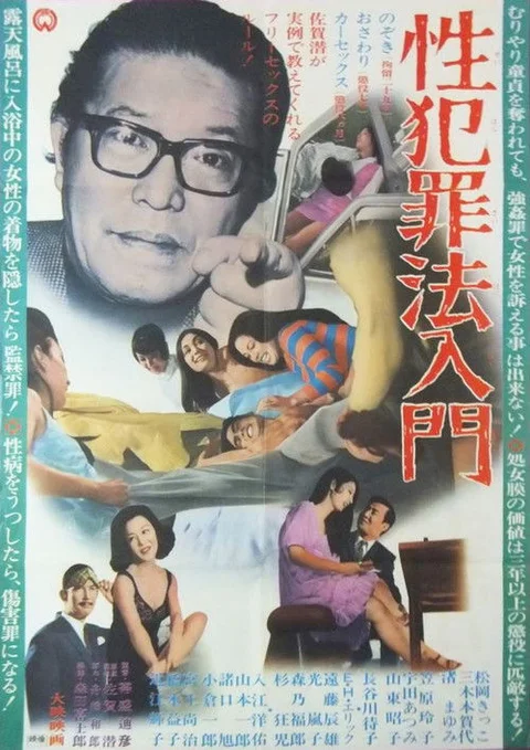Crimes of Sex