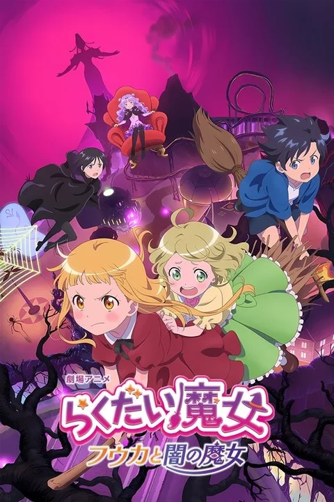 The Klutzy Witch: Fuuka and the Dark Witch