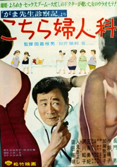 Women's Doctor