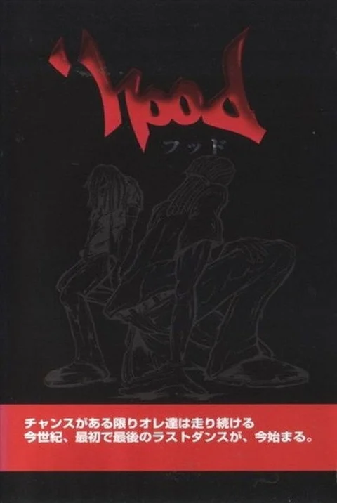 'Hood