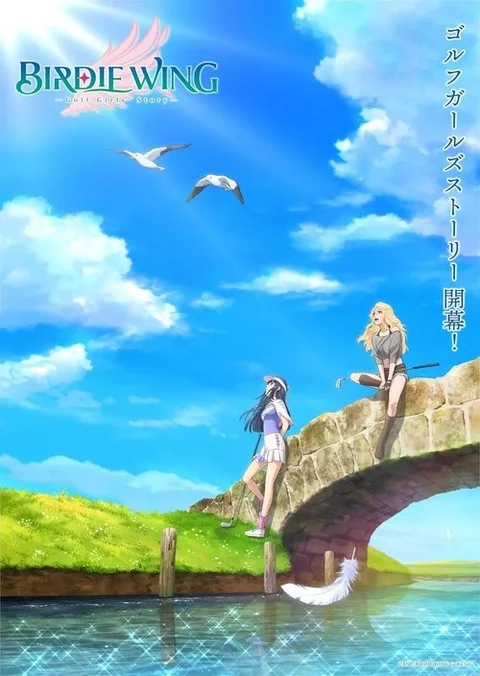 BIRDIE WING -Golf Girls' Story