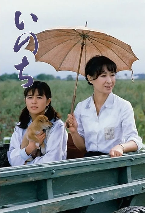 Inochi