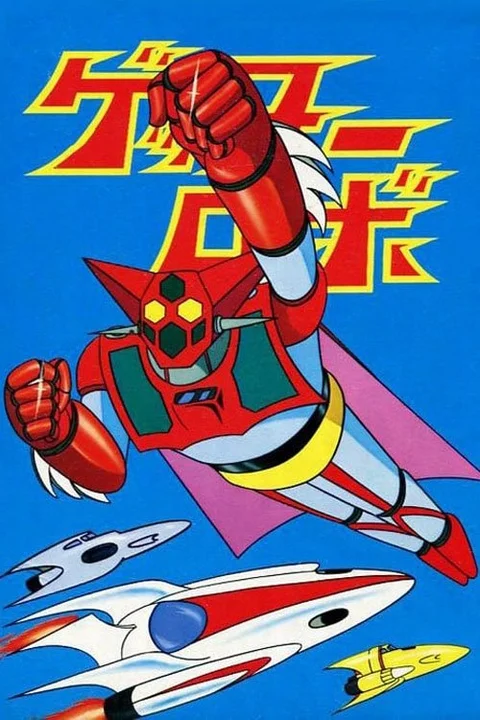 Getter Robot