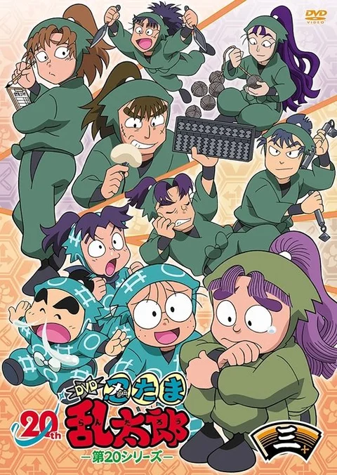 Nintama Rantarou