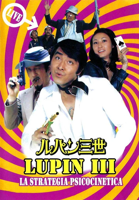 Lupin the Third: Strange Psychokinetic Strategy