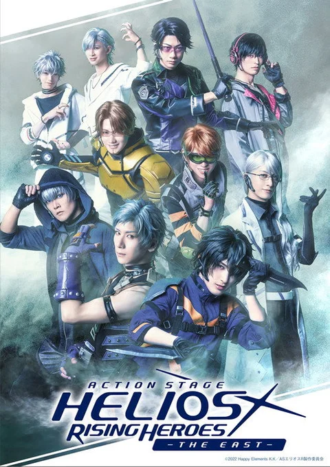 Action Stage: Helios Rising Heroes -THE EAST-
