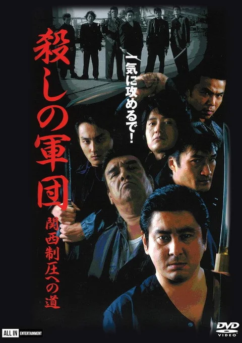 The Murder Corps: Road to Kansai Domination