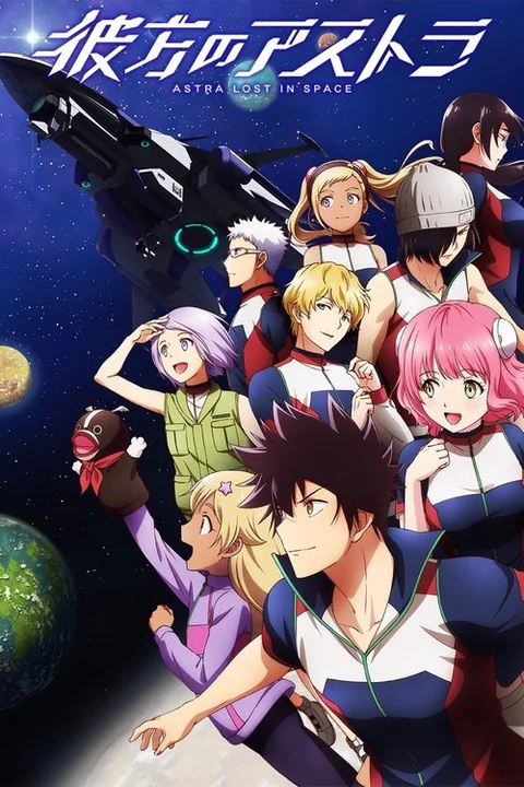 Astra Lost in Space