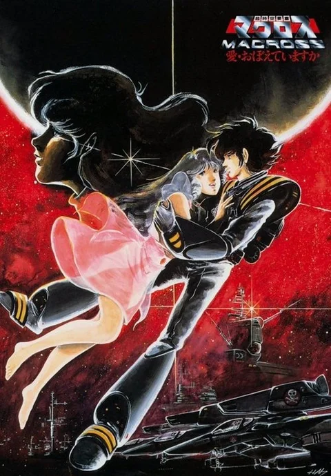 Macross - Il film