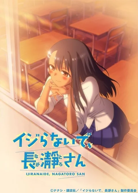DON'T TOY WITH ME, MISS NAGATORO