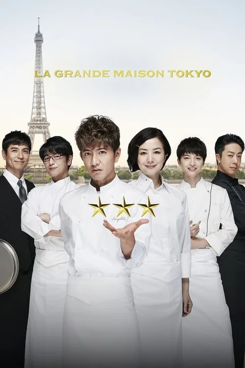 La Grande Maison Tokyo