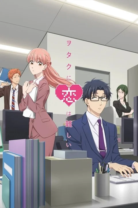 Wotakoi - L'amore è complicato per gli otaku