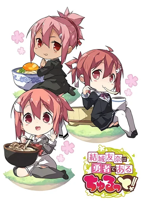 Yuki Yuna is a Hero Churutto!