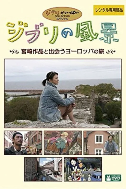 Ghibli Scenery:  A European Journey to Encounter Miyazaki's Works