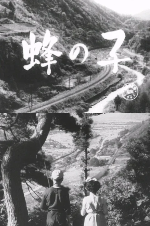 Hachi no ko