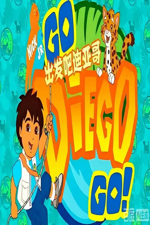 Go, Diego, Go!