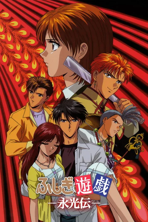 Mysterious Play: Eikoden