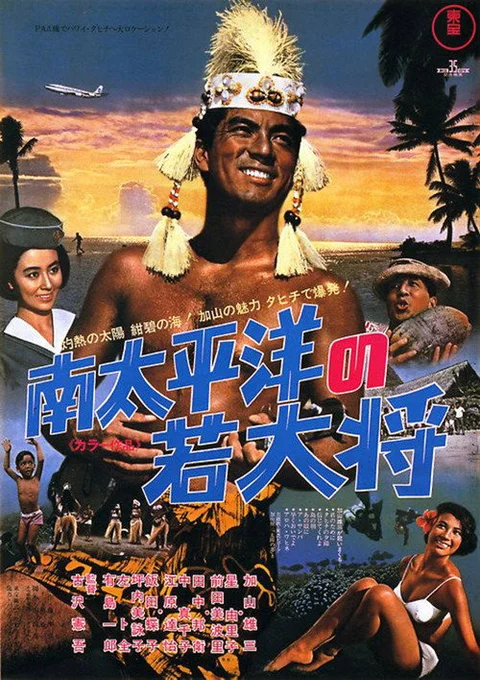 Young Guy in the South Pacific