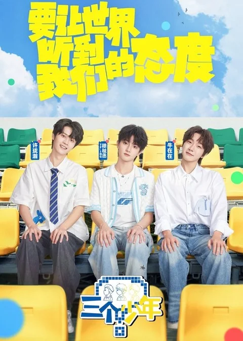 Three Youths