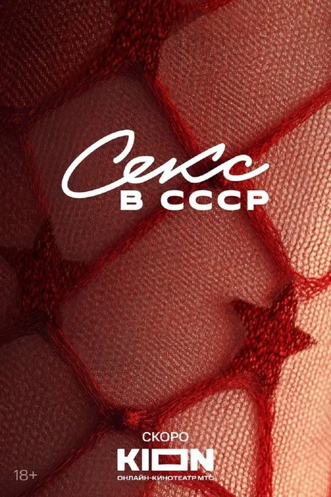 Sex in the USSR