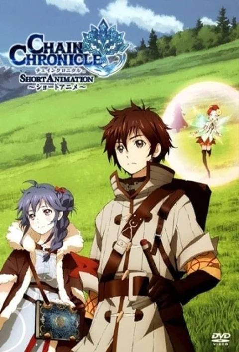 Chain Chronicle
