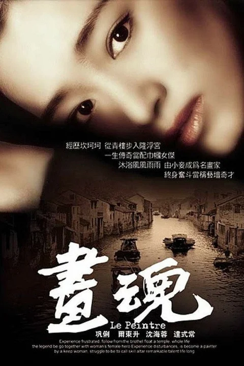 Hua hun